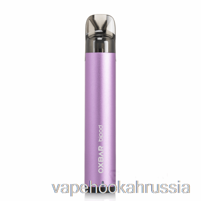 Vape Juice Oxbar система сошек фиолетовый